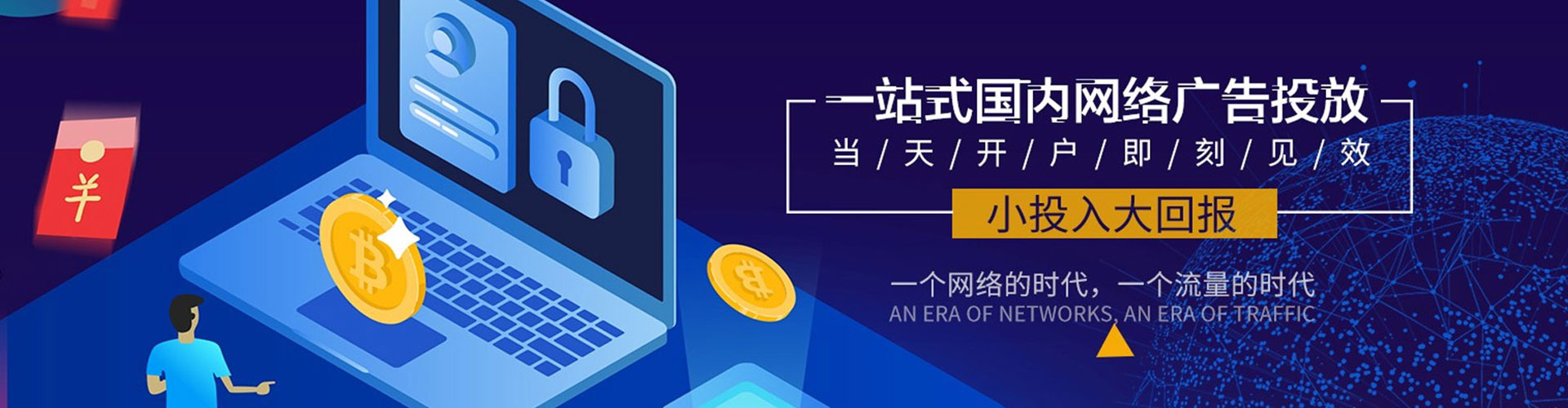 颍东百度竞价运营