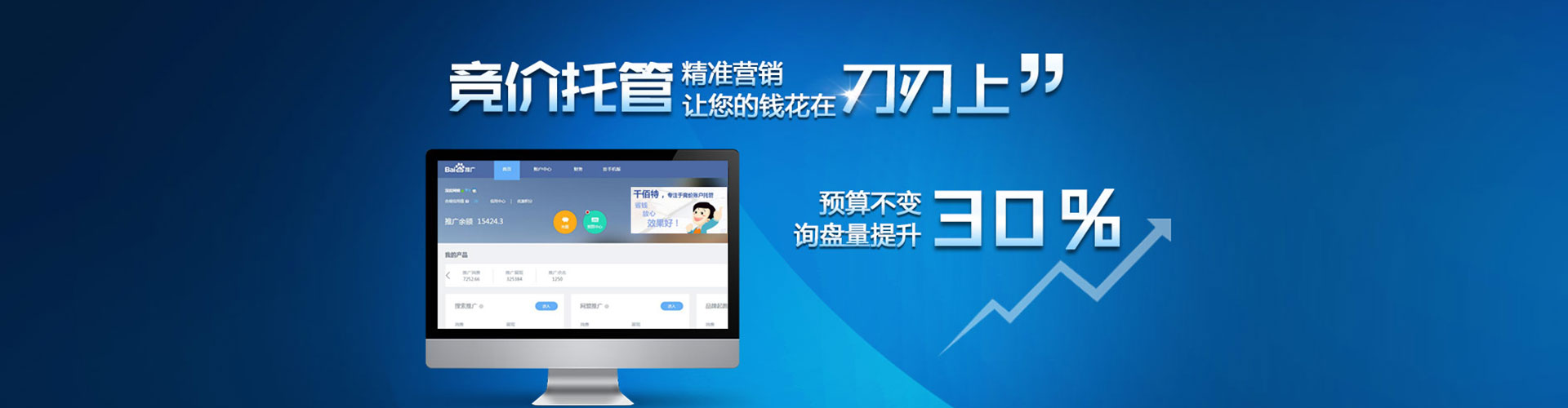 颍东百度网络推广